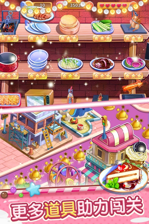 开心大厨九游版