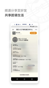 猫王妙播鸿蒙版