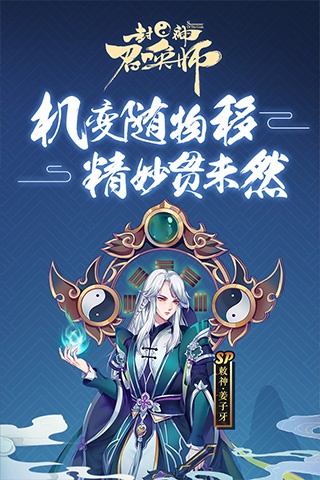 封神召唤师360版