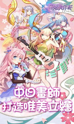 姬狩大作战免费完整版