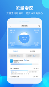四川移动掌厅最新版
