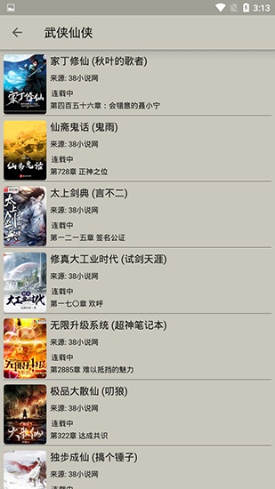 小鲨阅读手机版