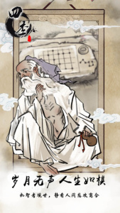 Four Seasons汉化版