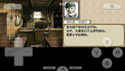 大航海时代4日版