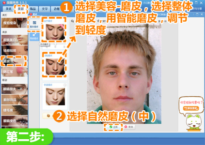 美图秀秀最新版