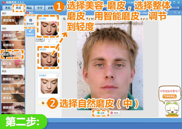 美图秀秀最新版