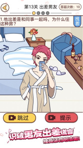 聊天的诱惑游戏