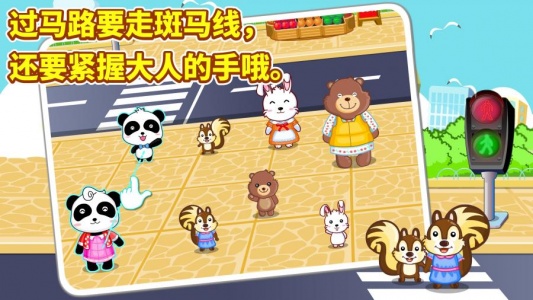 宝宝出行安全-宝宝巴士