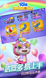 汤姆猫荒野派对国际服