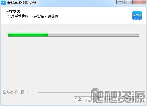 全球学术快报