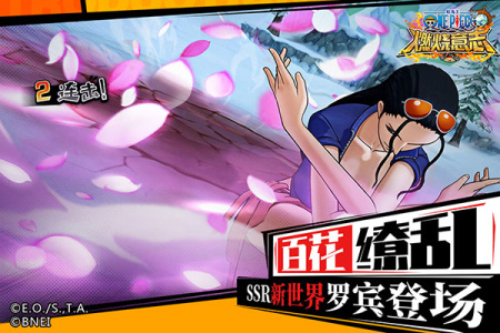 航海王燃烧意志九游版