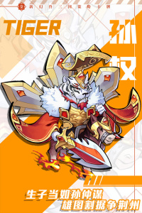 全民动物城公测版