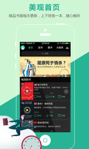 路上读书app