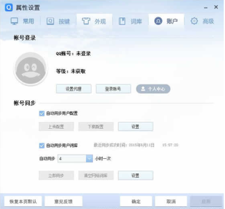 QQ拼音输入法2022版