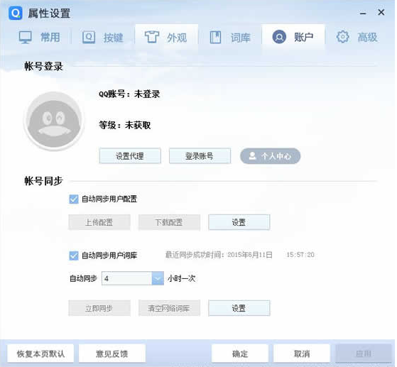 QQ拼音输入法2022版