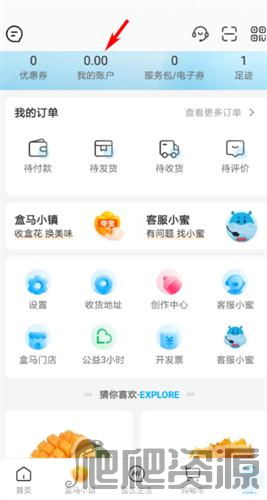 盒马鲜生app