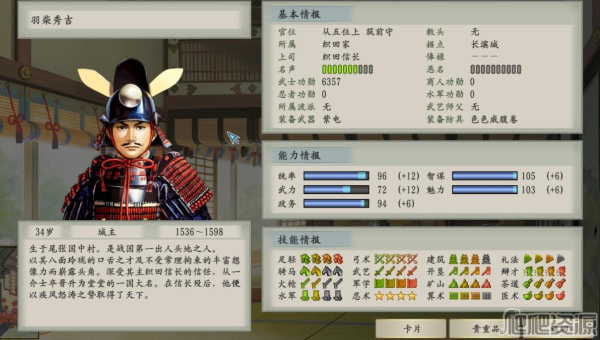 《太阁立志传5DX》雷神怎么得