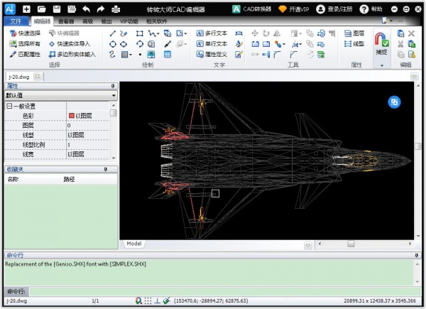 转转大师CAD编辑器