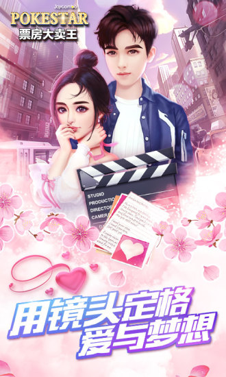 票房大卖王体验服