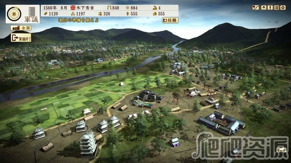 信长之野望创造：战国立志传