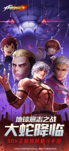 拳皇命运体验服