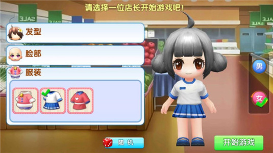 梦想超市九游版