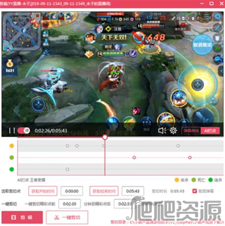 小葫芦直播录制助手NEW