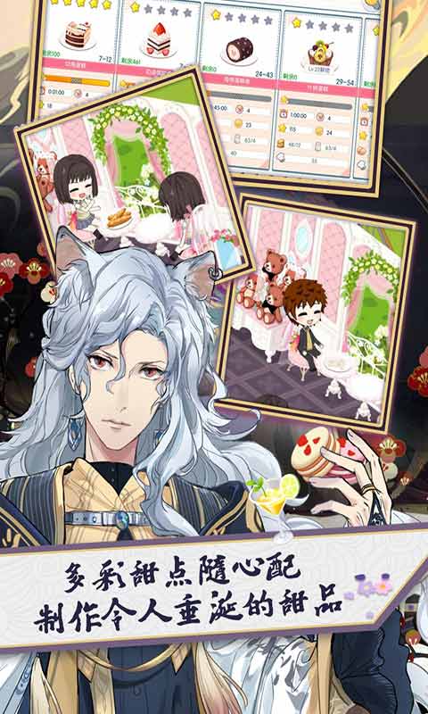 萌猫物语无限金币破解版