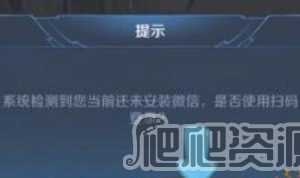 《王者荣耀》微信怎么扫码登录别人的号