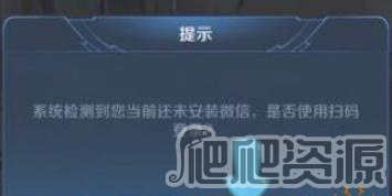 《王者荣耀》微信怎么扫码登录别人的号