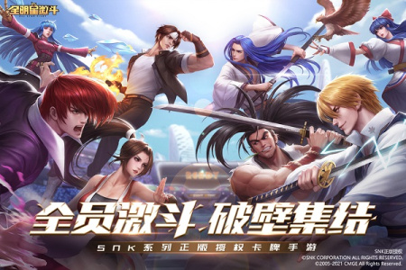 全明星激斗taptap版