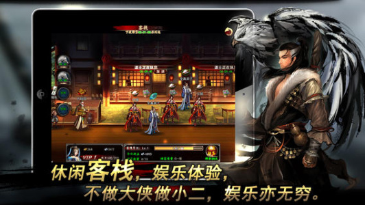 格斗江湖百度版