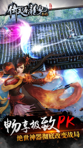 倚天屠龙记混服