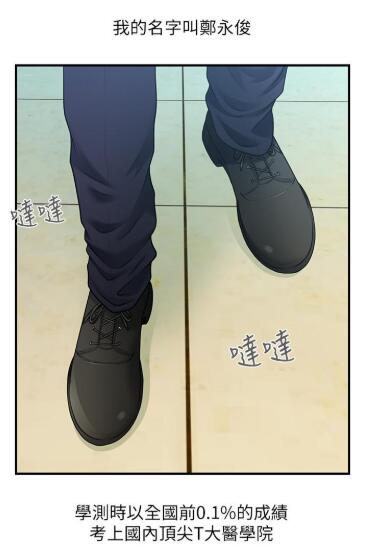 医美奇鸡漫画无遮羞版