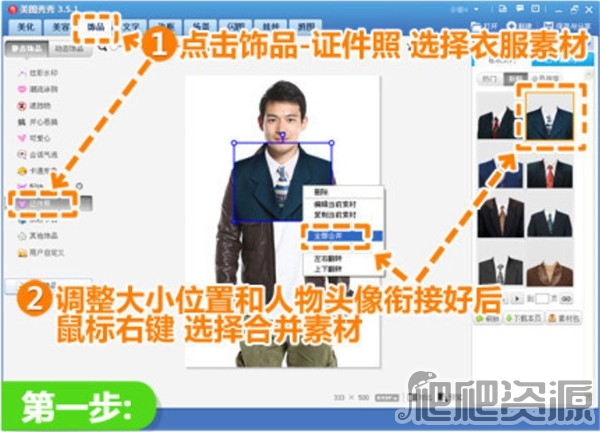 美图秀秀最新版