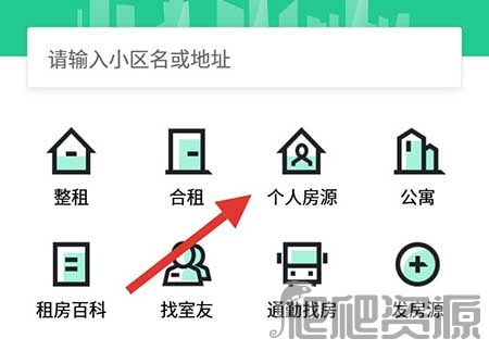 安居客二手房app