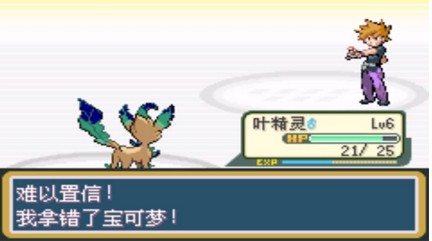 口袋妖怪龙炎之心