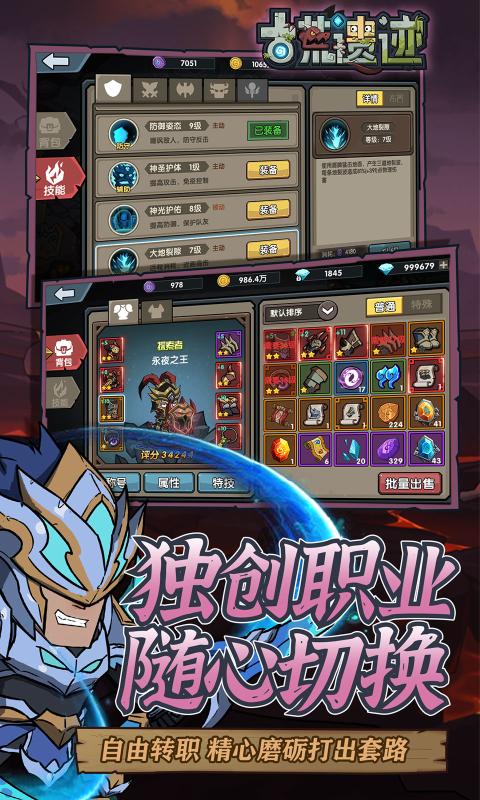 古荒遗迹华为版