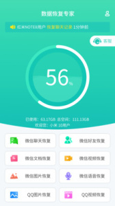 微信数据恢复(聊天记录)