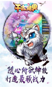 千古宠界（买断版）