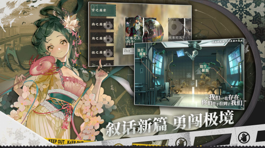 来古弥新内测服