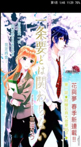 一库漫画轻量版