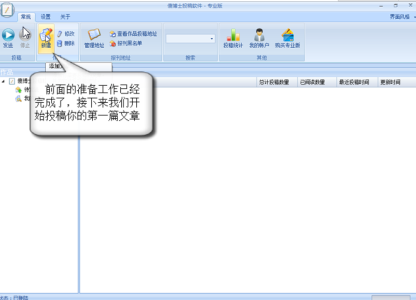 傻博士投稿软件