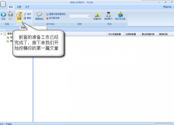 傻博士投稿软件