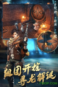 鬼语迷城九游版