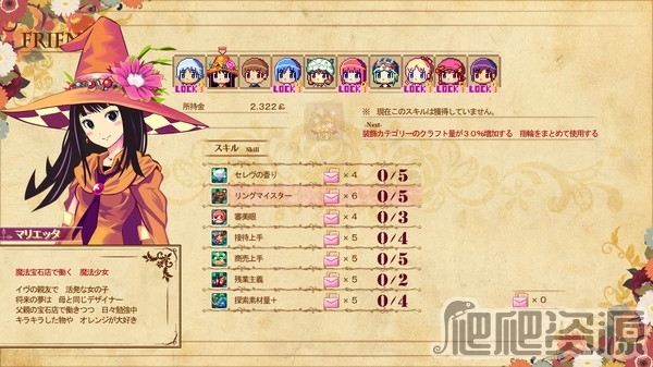 海洋酒店：海猫亭