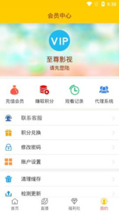 至尊影视免会员版