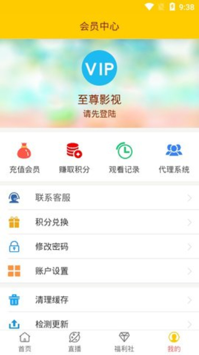 至尊影视免会员版