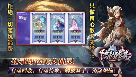 陌岛传奇最新版