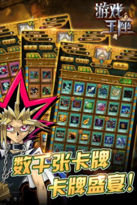 游戏王座小米版